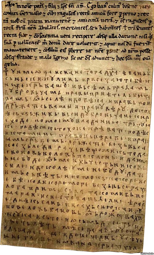 Charter of Ban Kulin